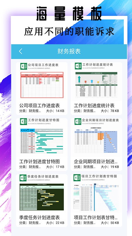 excel简易表格制作