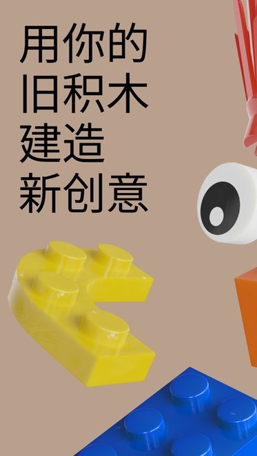 brickit app下载安装