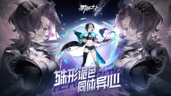 黑潮之上游戏下载