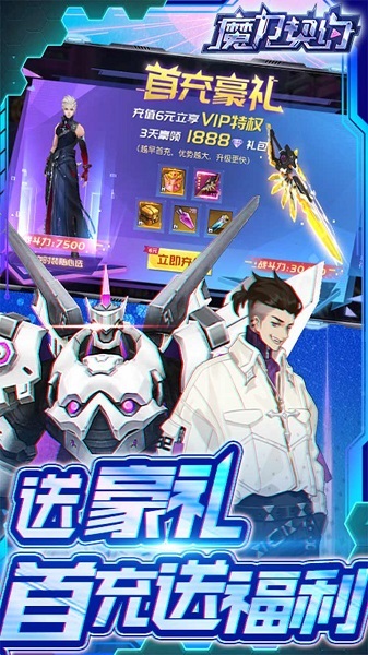 魔力契约最新版下载