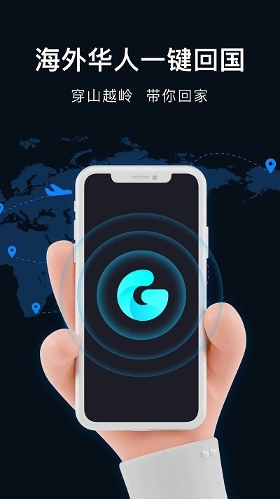 golink加速器官方正版