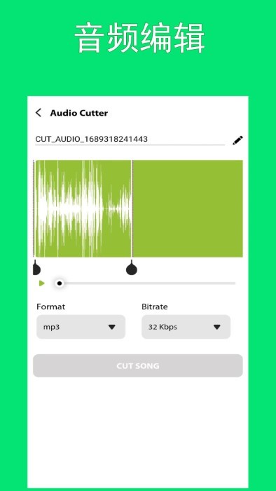 智动mp3音频提取器下载安装手机版官方
