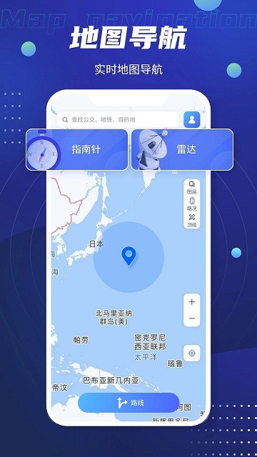 豪博北斗卫星导航软件(改名全球GPS导航)