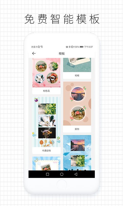 拼图咖软件下载