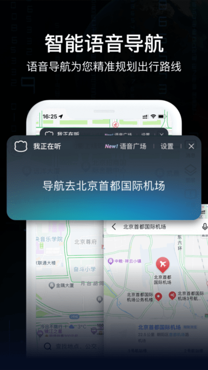 bx实景ar导航最新版