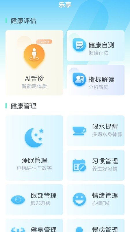 超微健康官方下载