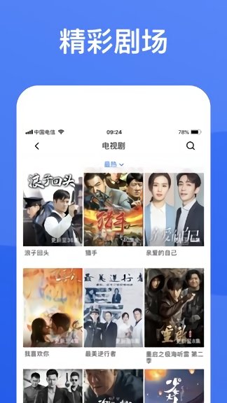 蓝狐影视官方免费