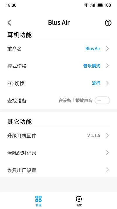 魅蓝 lifeme 耳机app下载