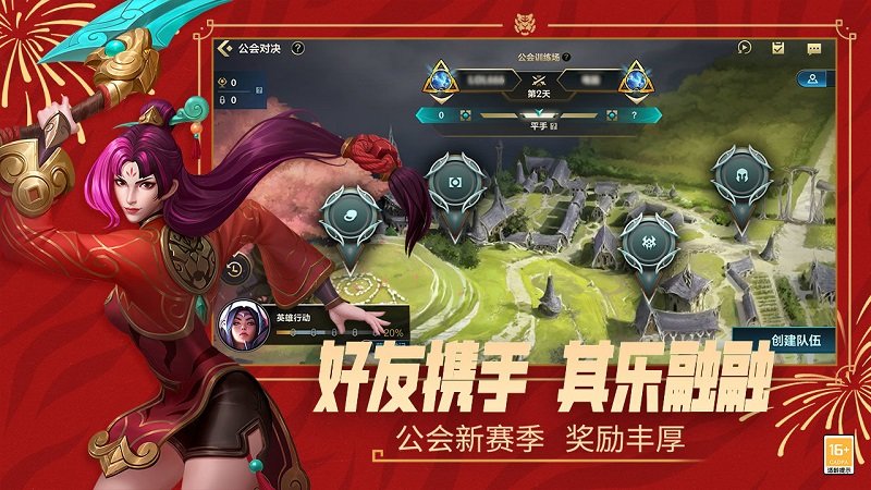 英雄联盟手游b站版