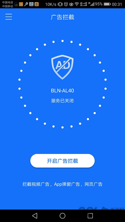 adbye官网下载