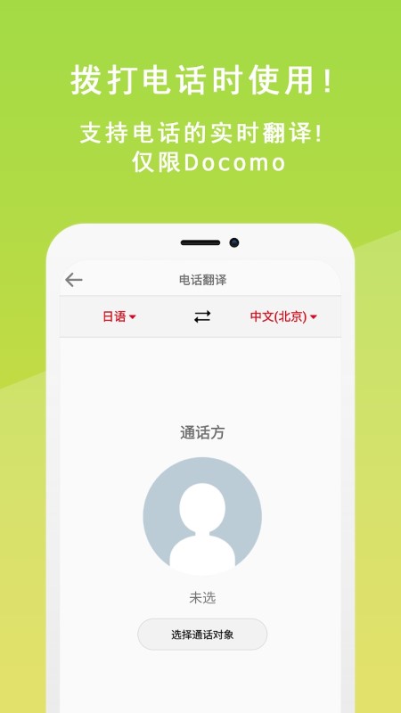 jspeak手机版下载