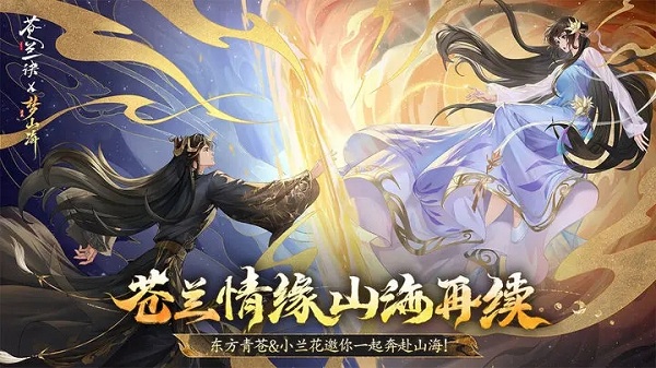 浮生梦山海官方版下载