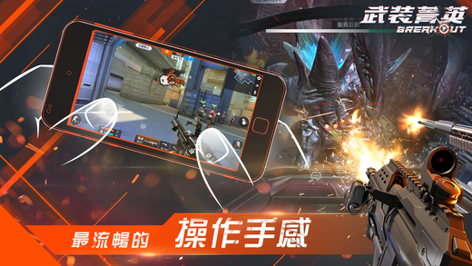 garena武装菁英