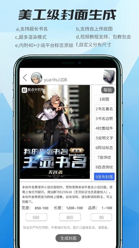 写作神器app手机版
