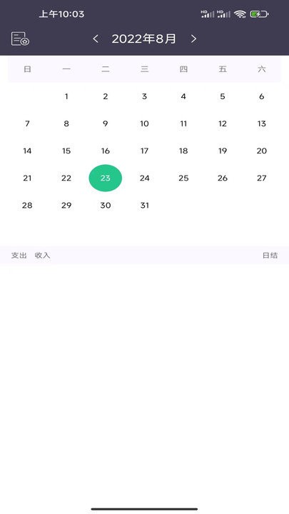 蓝鲸记账软件