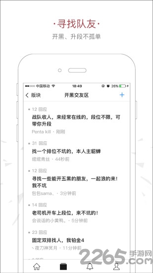 王者社区