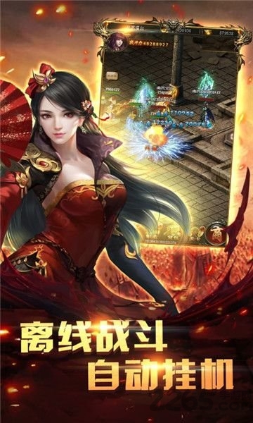 爆装传奇单职业传奇手游下载