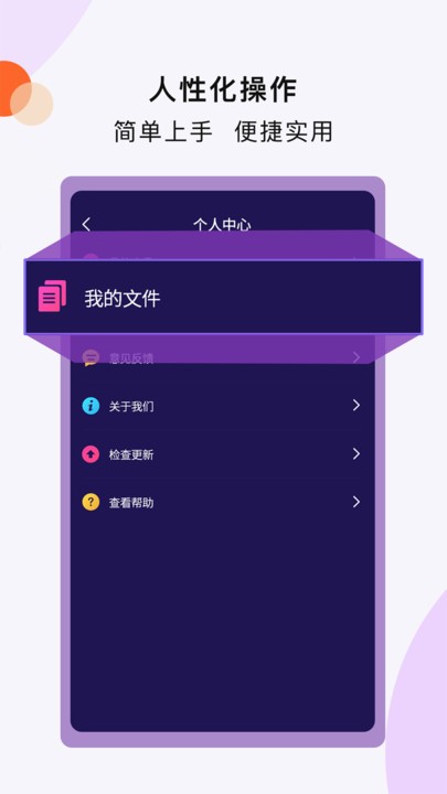 扫描文字王最新版