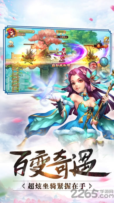 扶摇仙纪手游九游版