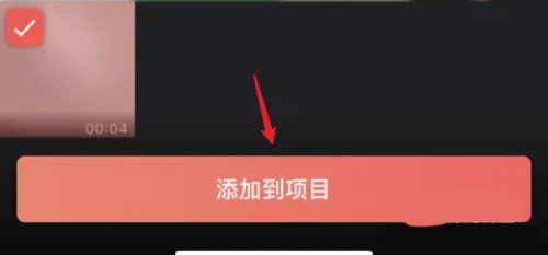 Videoleap剪辑视频教程