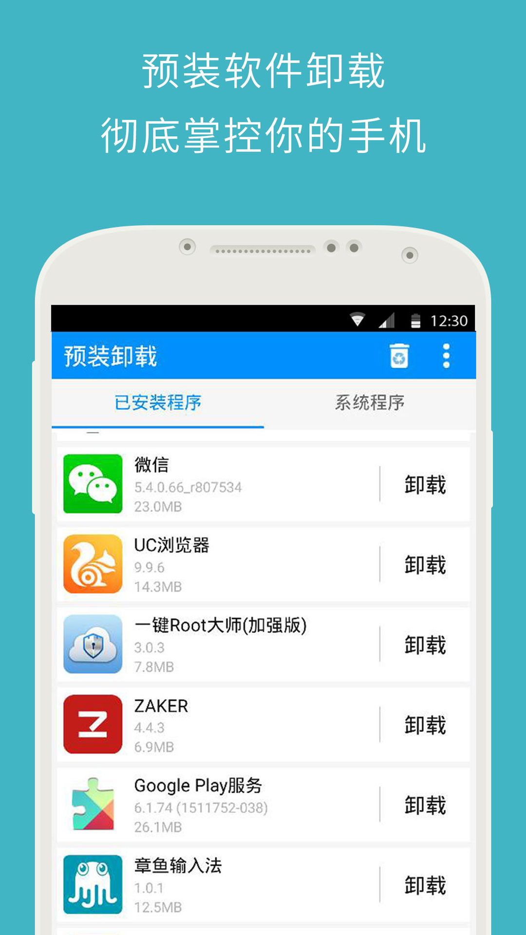 z4root软件