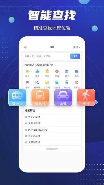豪博北斗卫星导航软件(改名全球GPS导航)