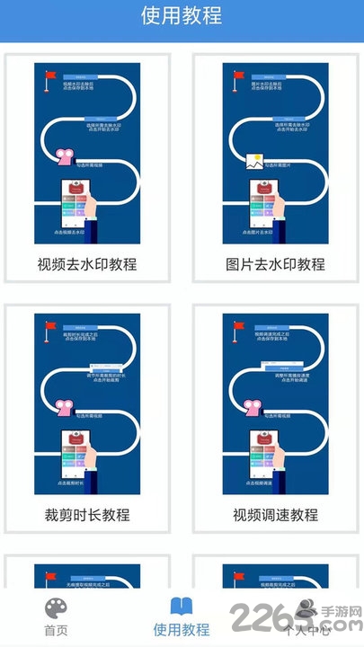 去水印app