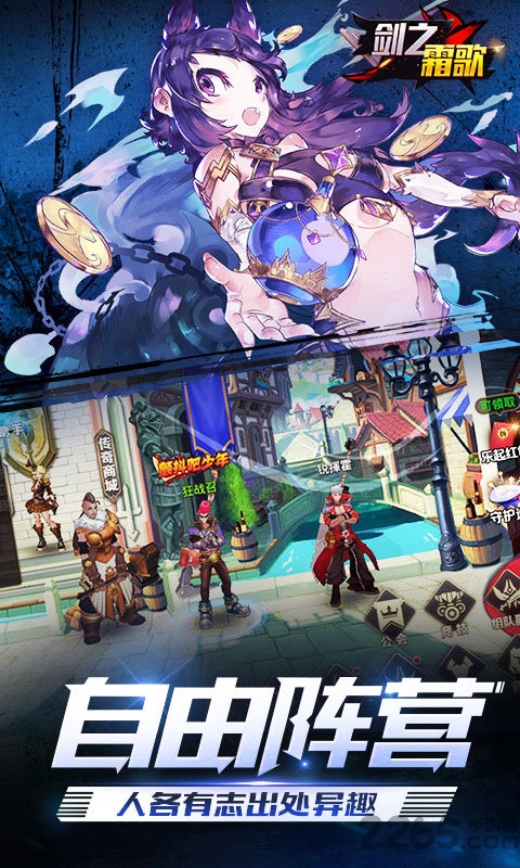 剑之霜歌bt版
