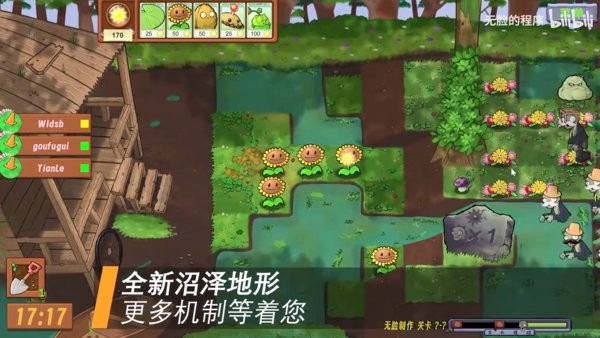 植物大战僵尸生态版手机版