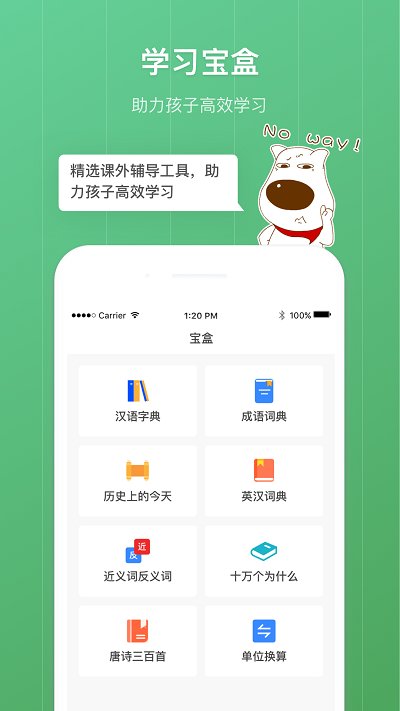 青葱守护孩子端