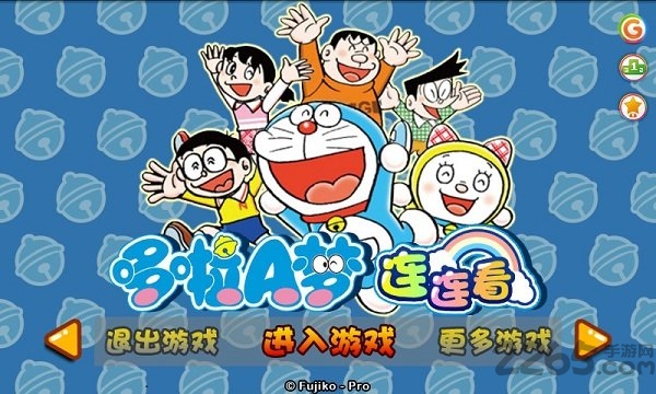 哆啦a梦连连看最新版
