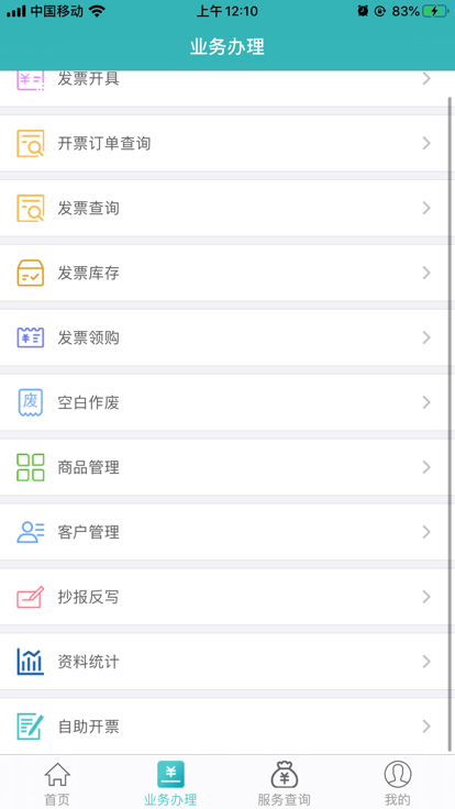 百旺金穗云官方版