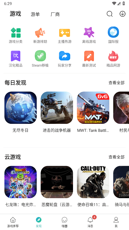 酷酷跑app下载安装官方版