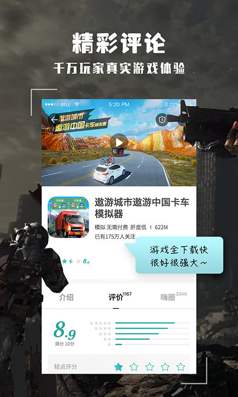 酷酷跑游戏盒子app