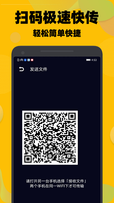 手机换机搬家同步app