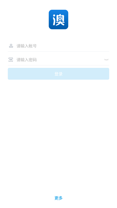 澳洋移动办公app官方版