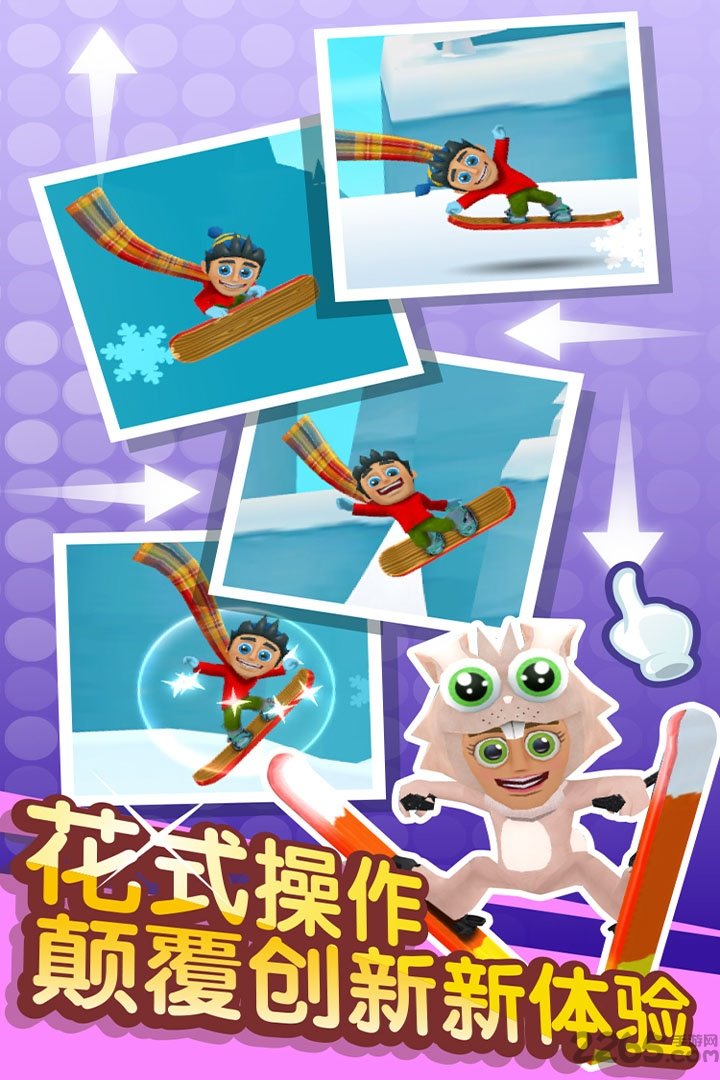 滑雪大冒险2官方版