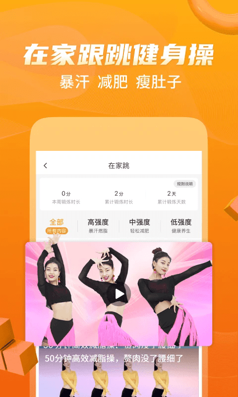 糖豆广场舞免费