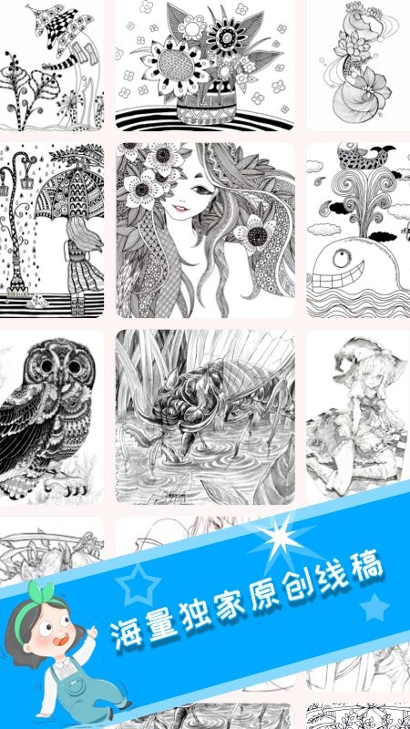 乐涂填色画板官方版(改名乐涂数字填色)