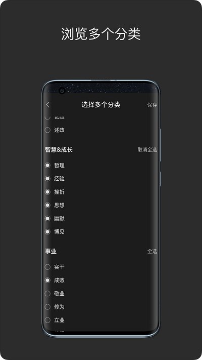 绝句语录官方版