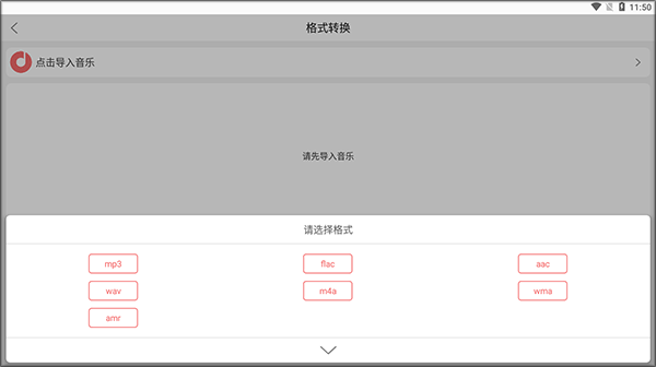 仟映音乐剪辑格式转换教程