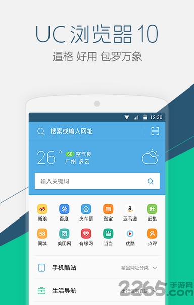 UC浏览器Mini下载