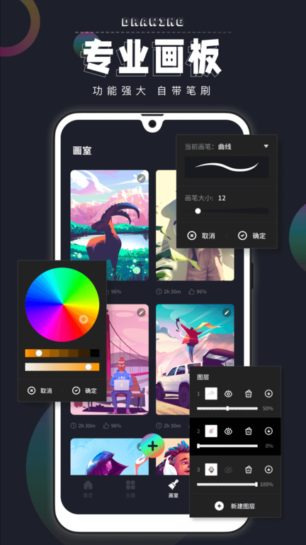 绘画填色app下载