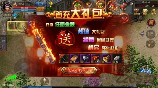 沙城英魂手游官方