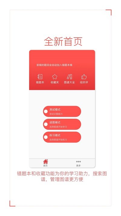 色盲自测软件最新版