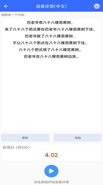 手机朗读助手官方版