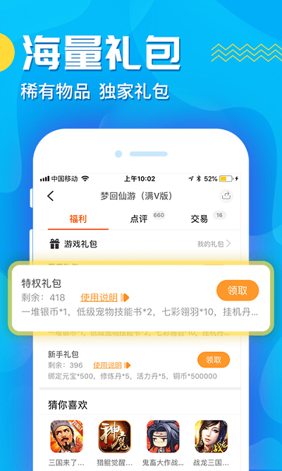蘑游酷app下载