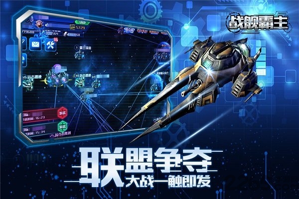 战舰霸主vip破解版