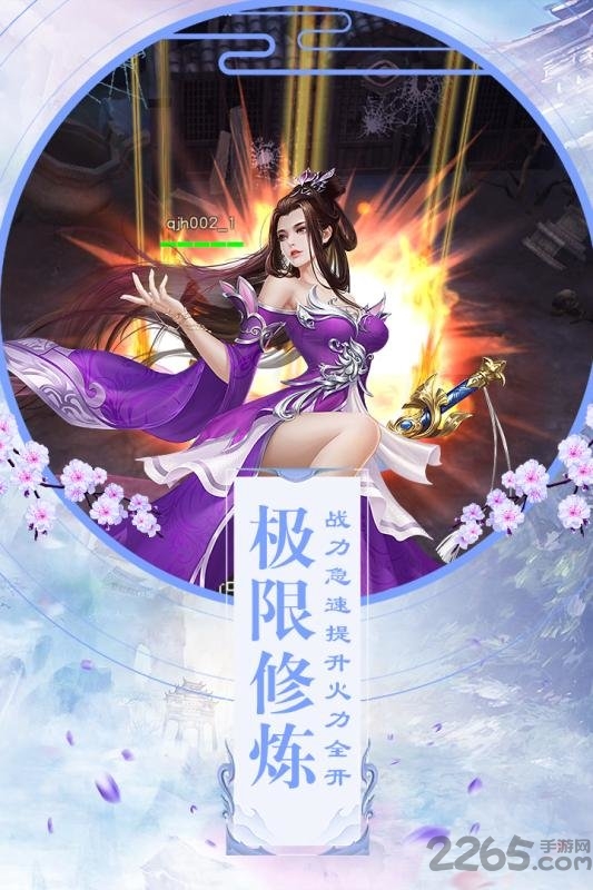 旁门剑仙游戏
