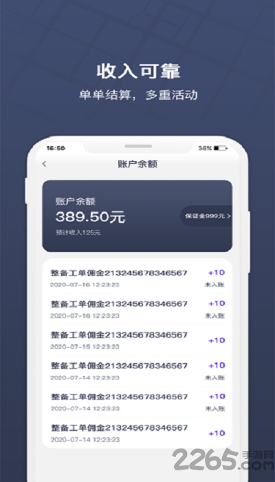 朗达众包软件(联动云车服)